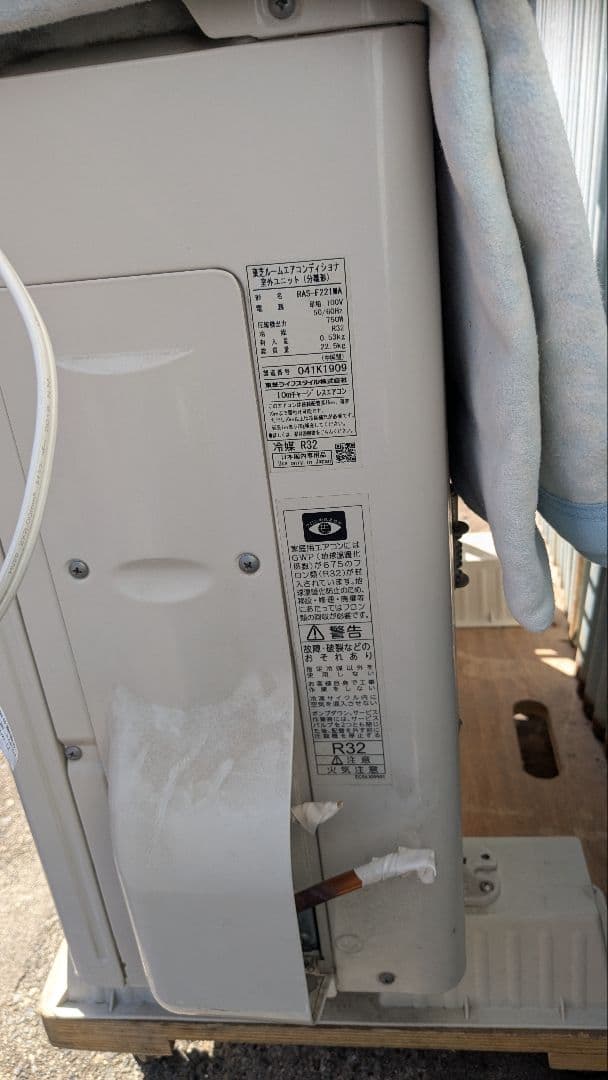東芝　RAS-F221MA 2020年製ルームエアコン 東芝 6畳