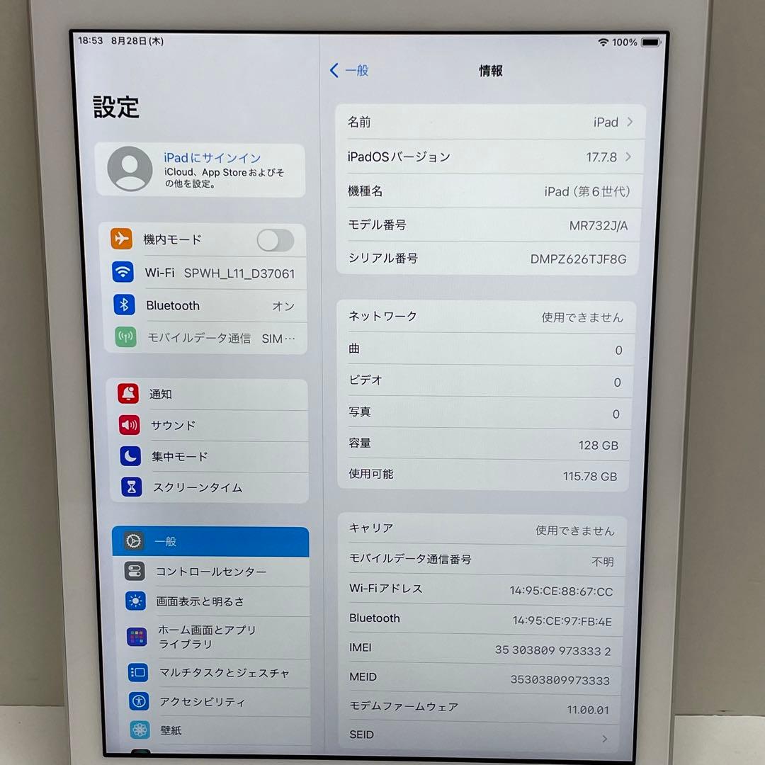 iPad 第6世代 128GB Wi-Fi + Cellular 85%