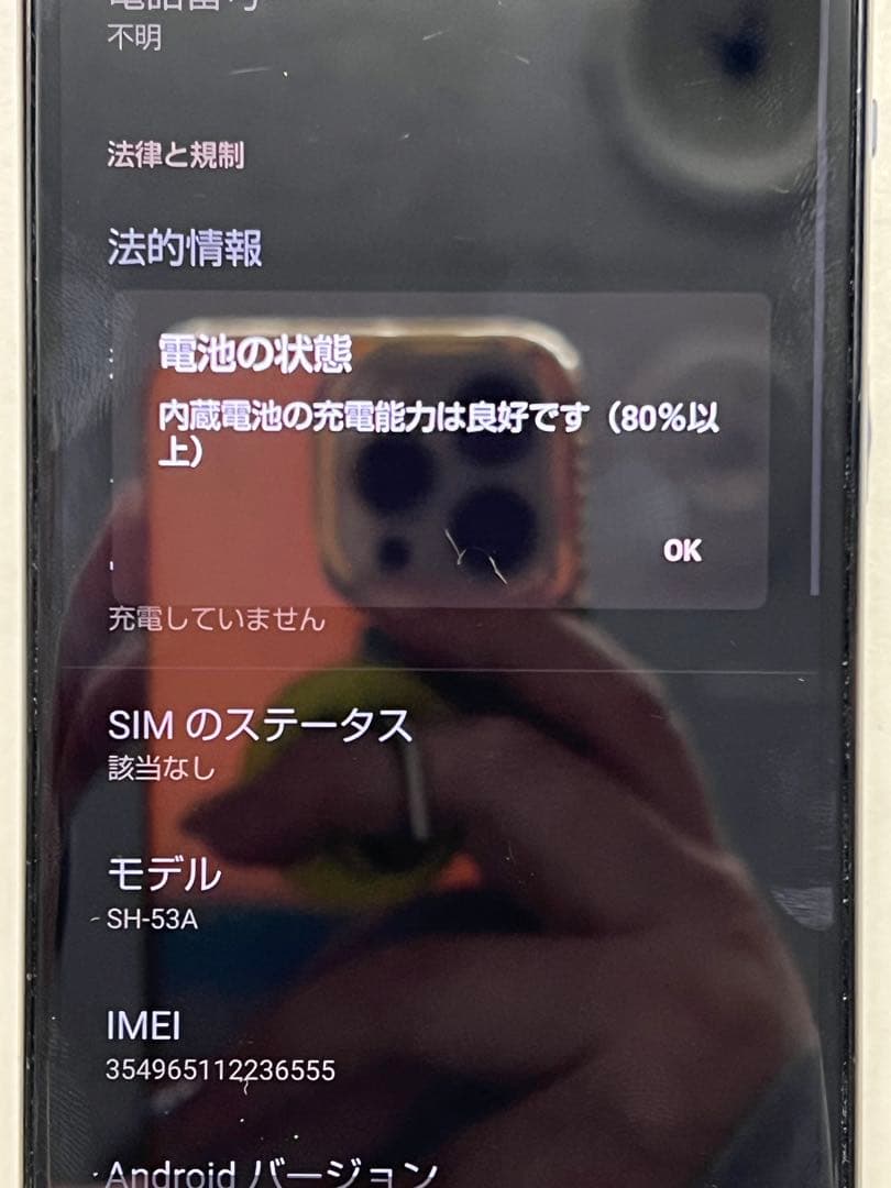 W6A607◆ AQUOS sense5G SIMフリー 64GB SH-53A
