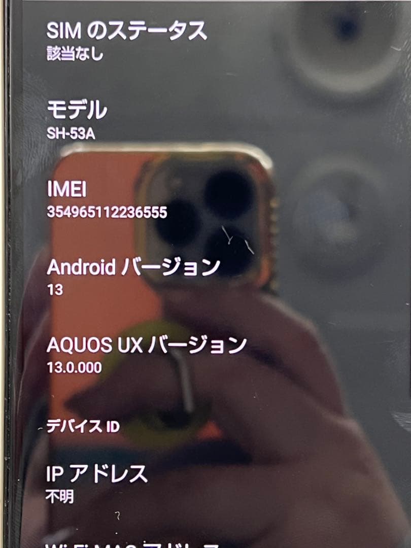 W6A607◆ AQUOS sense5G SIMフリー 64GB SH-53A