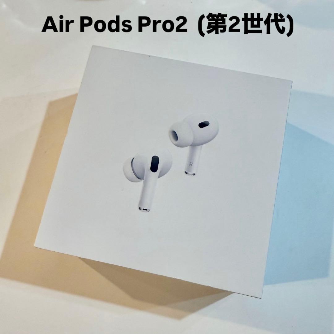 AirPods Pro 2（第2世代）新品未使用未開封 本物