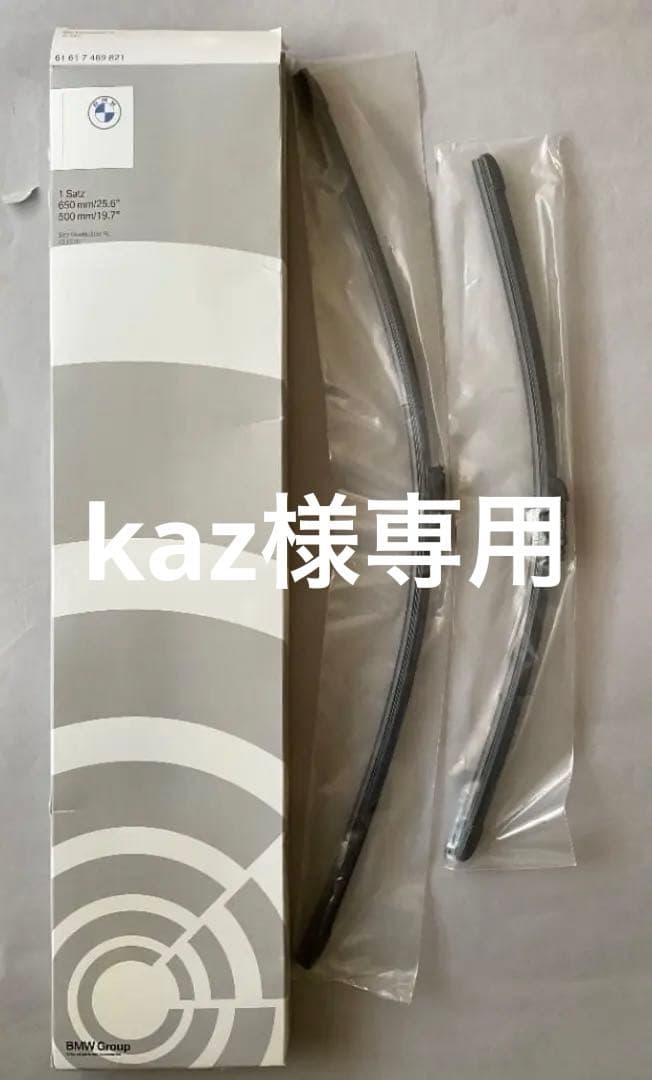  G01 G02 X3 X4 純正ワイパー＆ウィンドーウォッシャー液