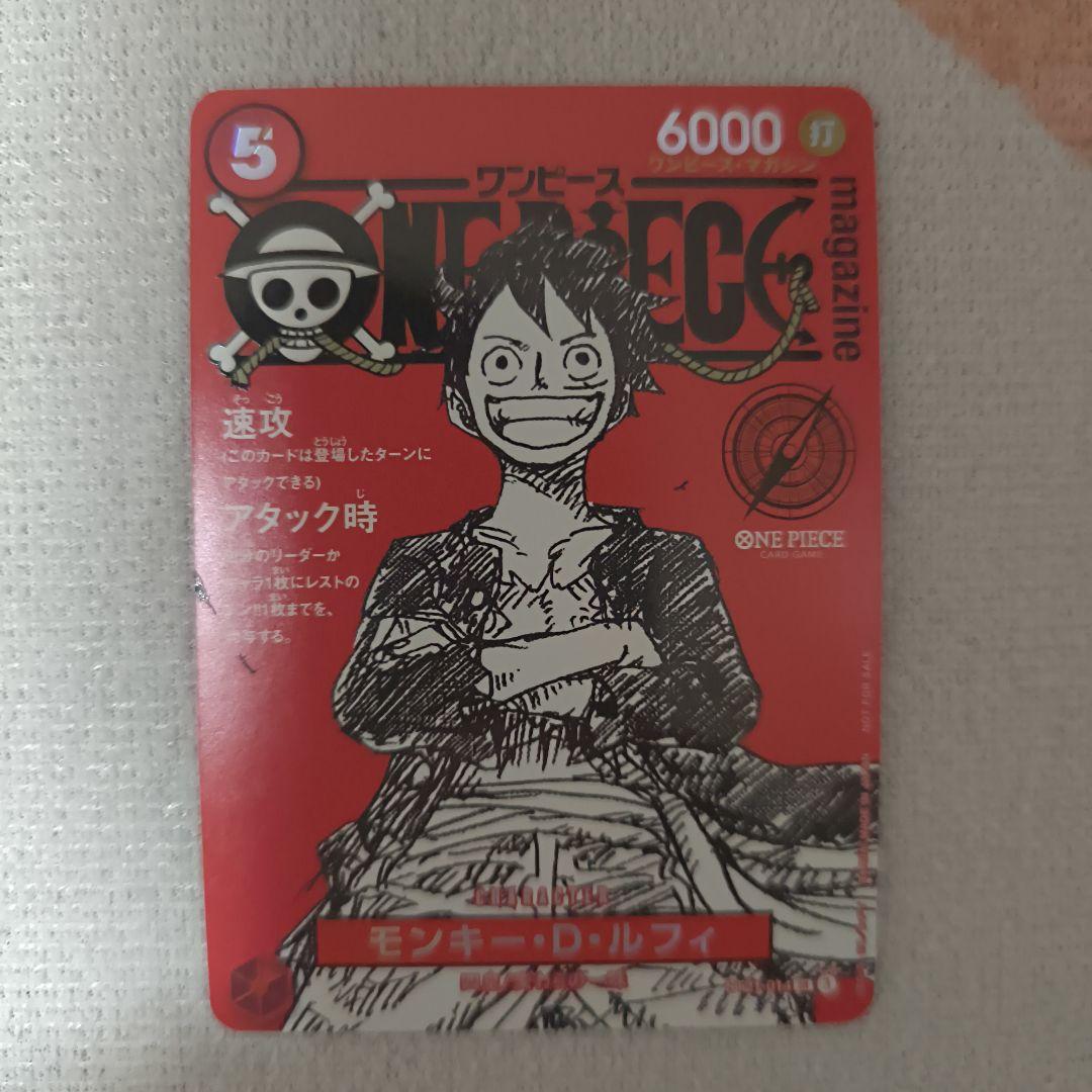 ワンピースカード ルフィ SRパラレル プロモ付録ジャンプ ST21-014