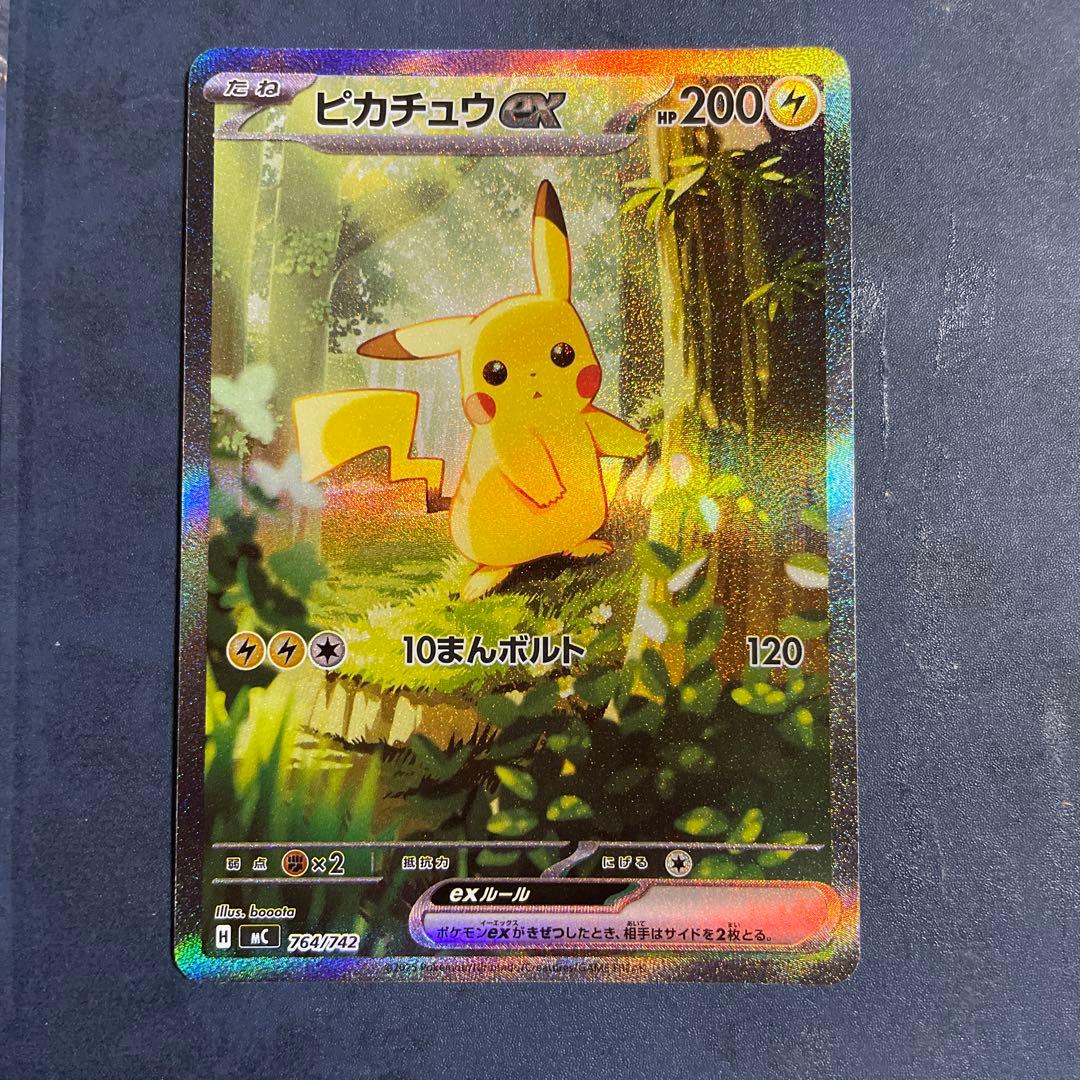 ピカチュウex sar 025 スタートデッキ100