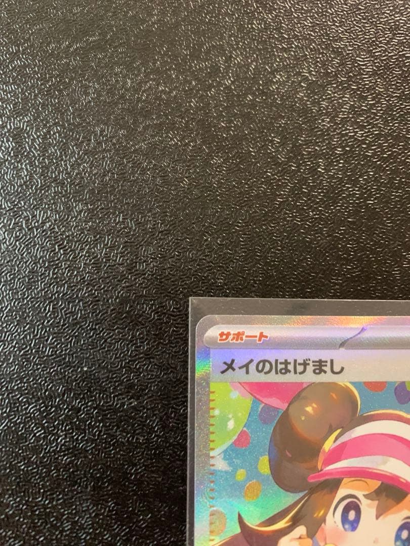 E*】様 ムニキスゼロ　メイのはげましSAR