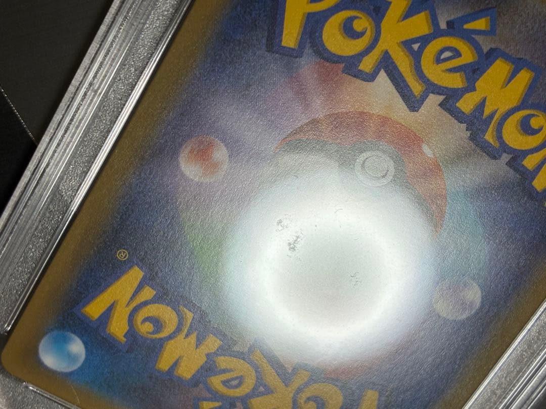 ポケモンカード　リザードン　cp6 PSA10