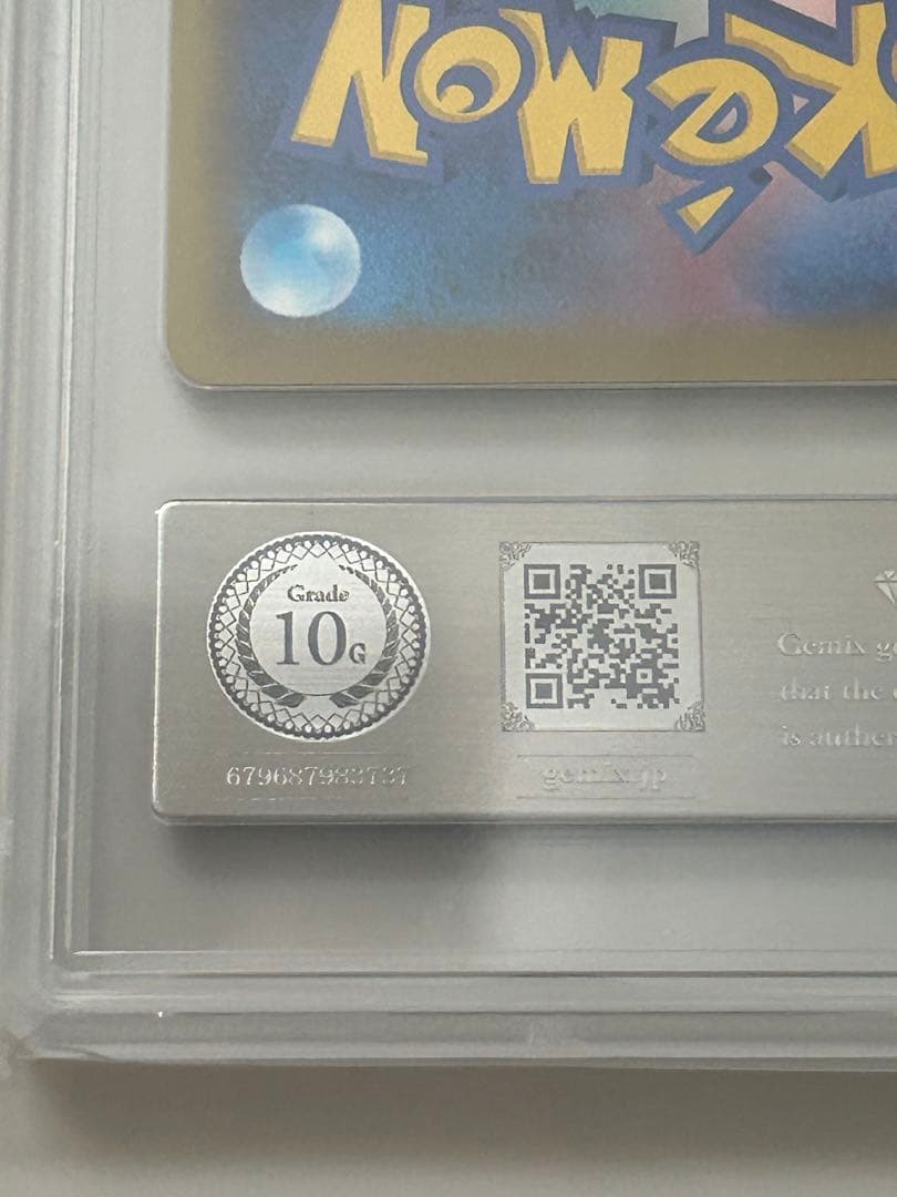 ピカチュウ　gemix10 ゴールドラベル　ポケモンカード