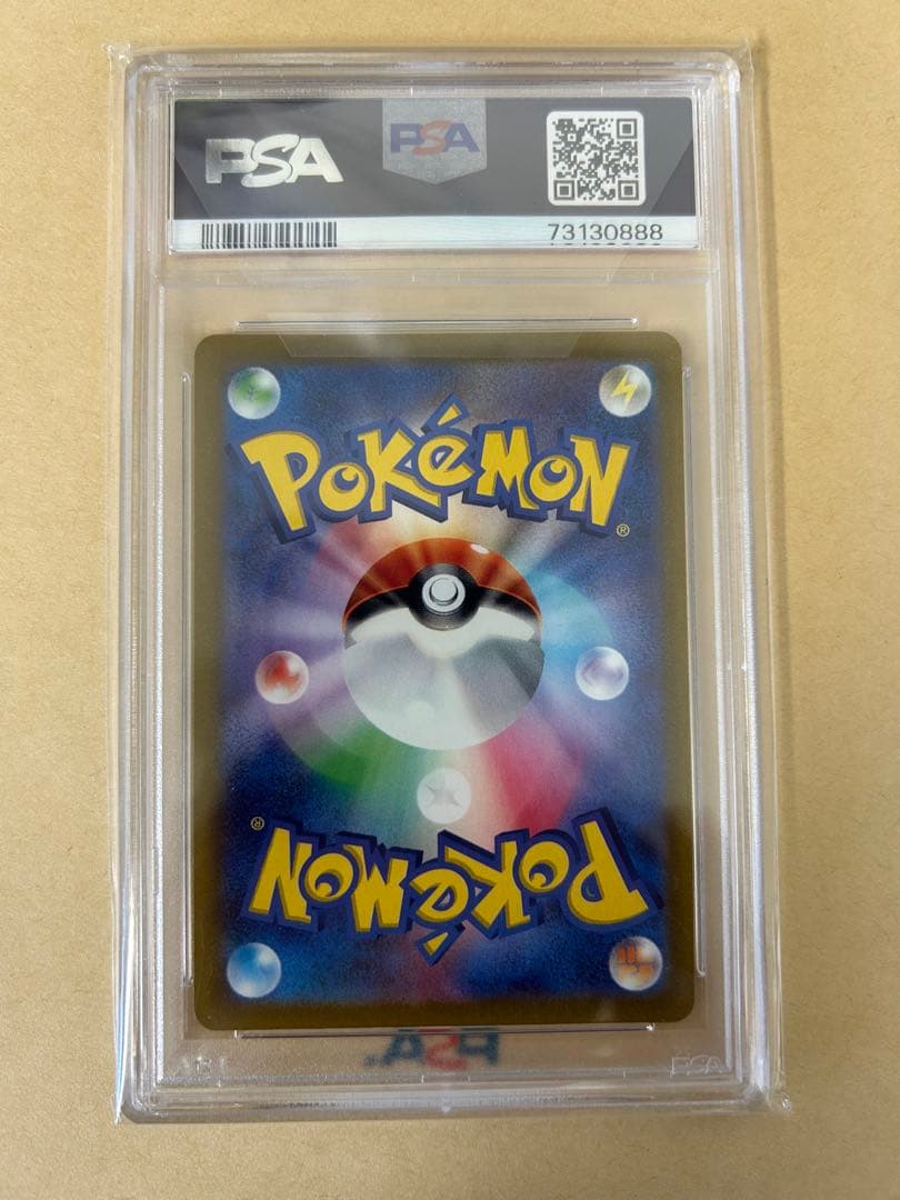 ゾロ目888/PSA10 スター団のしたっぱ SR/sv1S 098