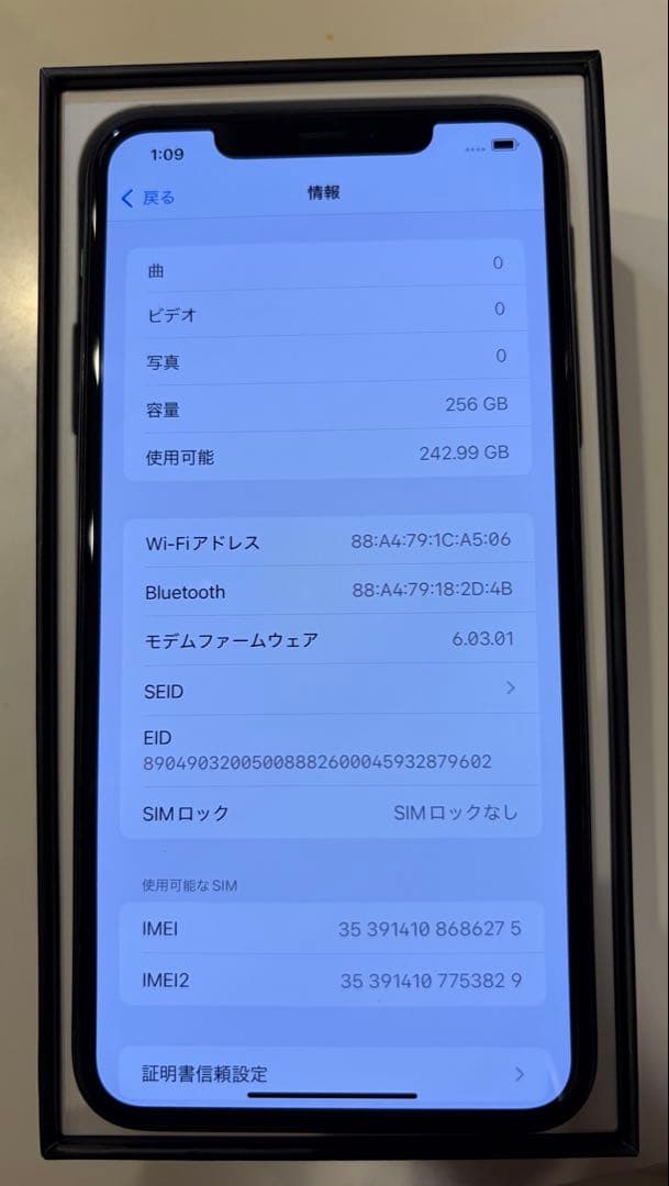 Apple iPhone 11 Pro Max 256GB ミッドナイトグリーン