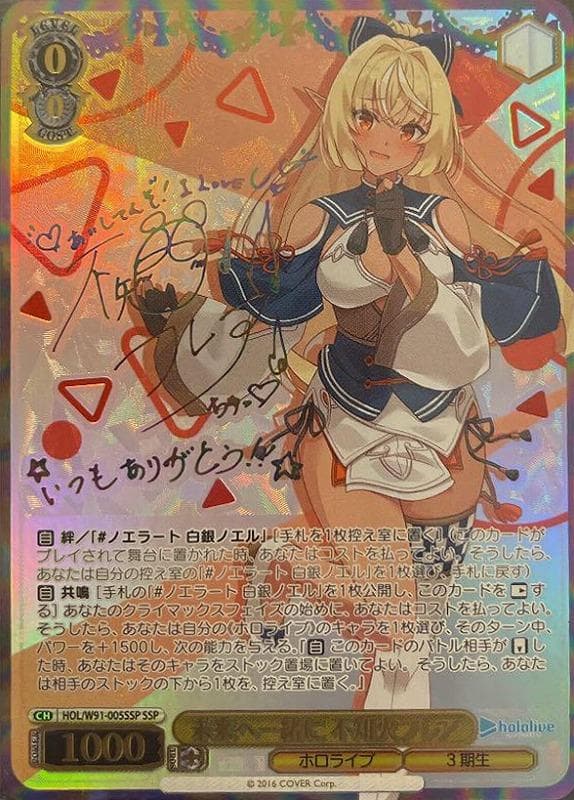 m*☆様 【PSA10】未来へ一緒に　不知火フレア（箔押しサイン付き）SSP