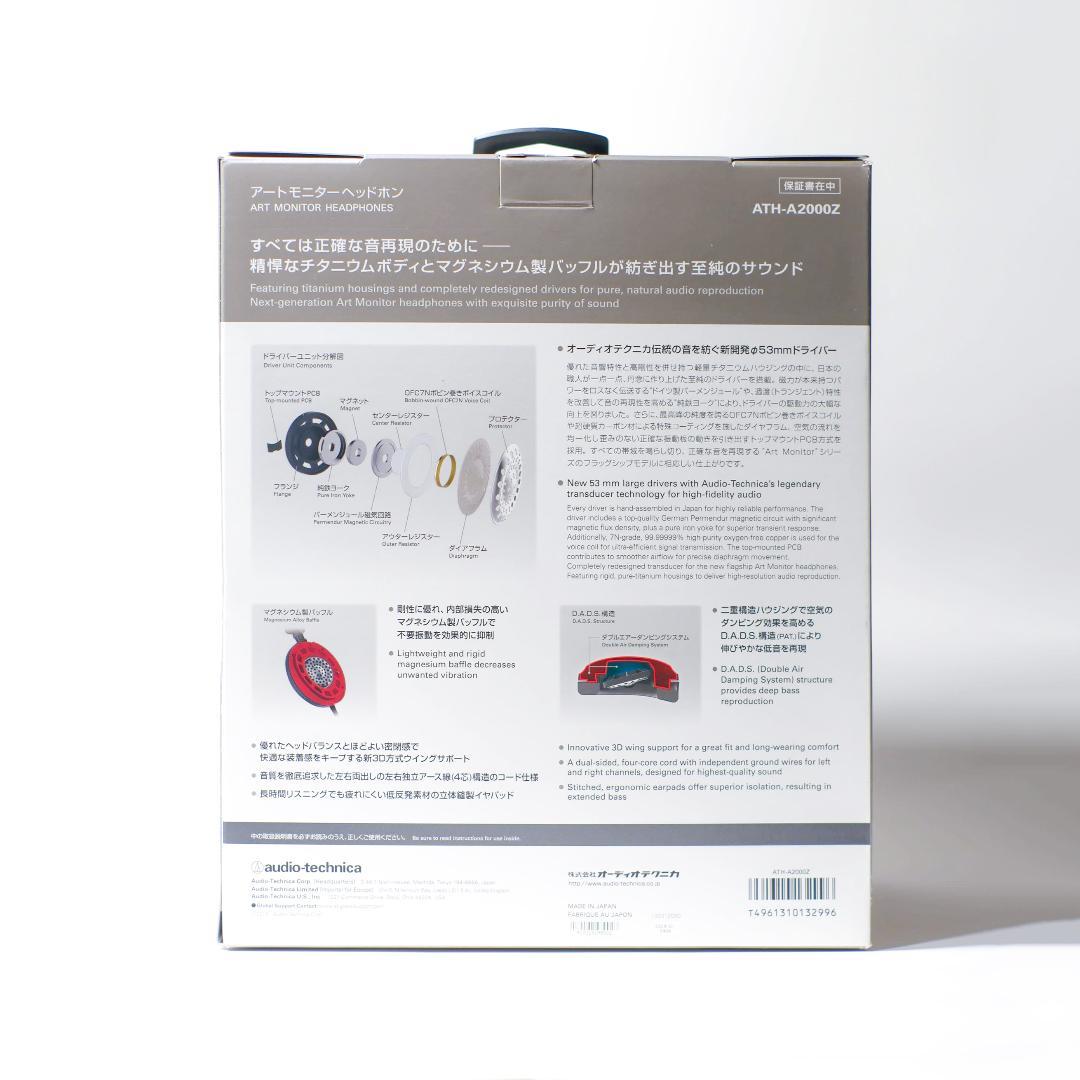 【新品同様】オーディオテクニカ ATH-A2000Z