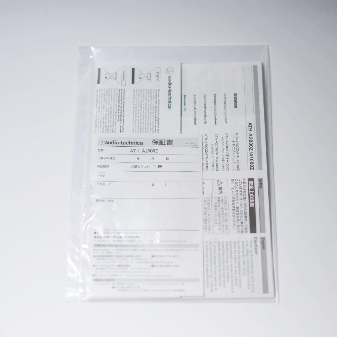 【新品同様】オーディオテクニカ ATH-A2000Z