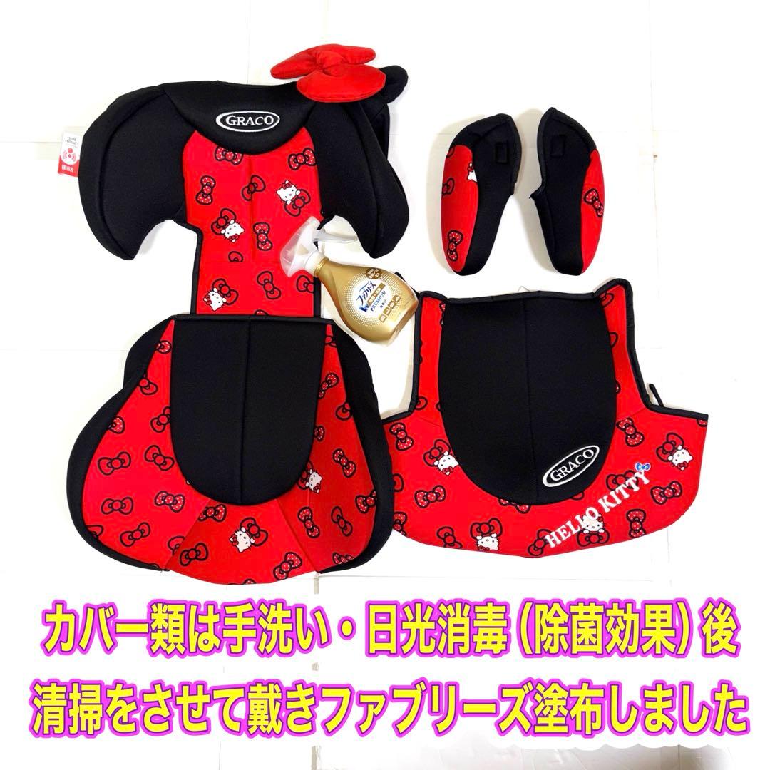 m♡ 　GRACO ジュニアプラスデラックス ハローキティ ジュニアシート