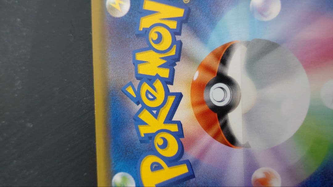 リザードン VMAX ポケモンカード