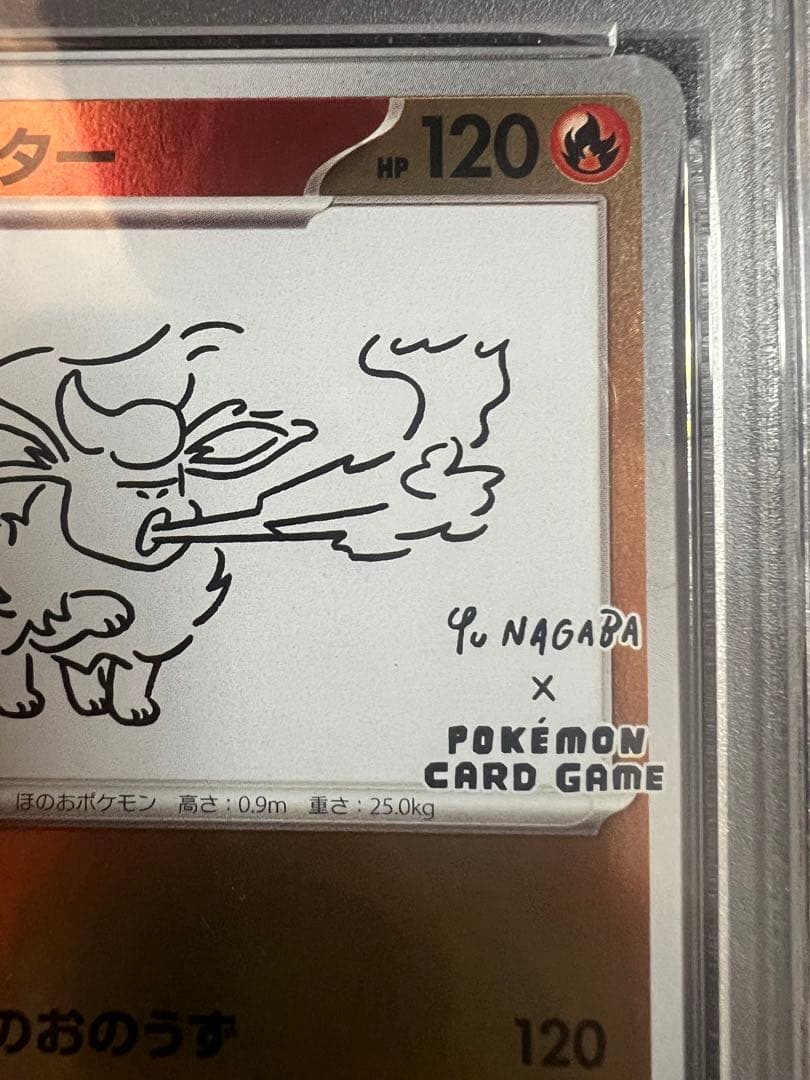 S*O様 【psa10】ブースター YU NAGABA コラボ プロモ 065/