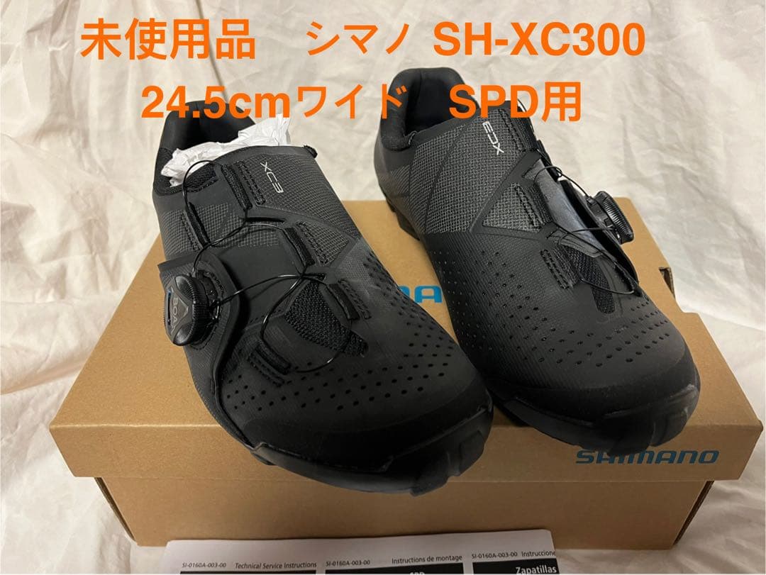 未使用シマノ SH-XC300 24.5cm ワイド SPD用