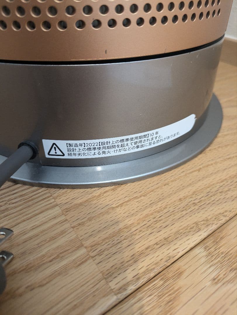 空気清浄機・イオン発生器 Dyson Purifier Hot + Cool Formaldehyde