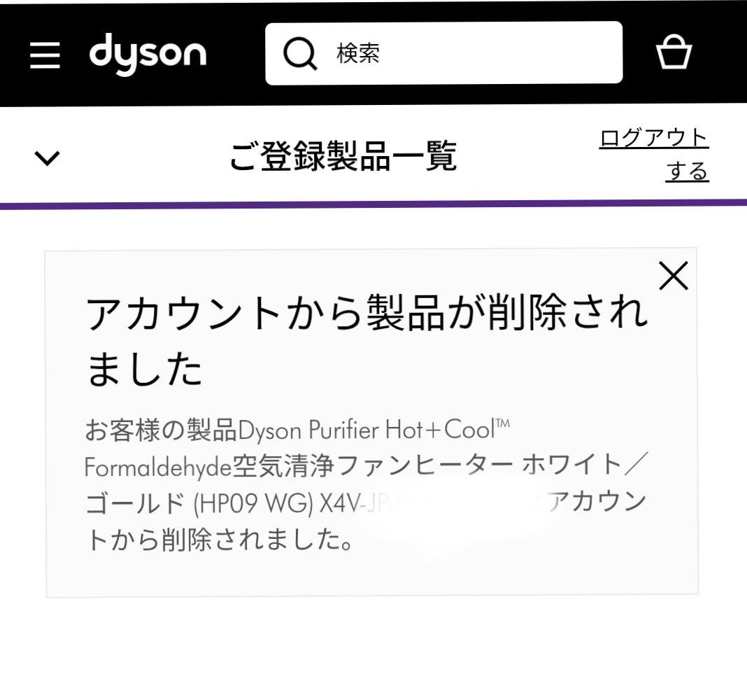 空気清浄機・イオン発生器 Dyson Purifier Hot + Cool Formaldehyde
