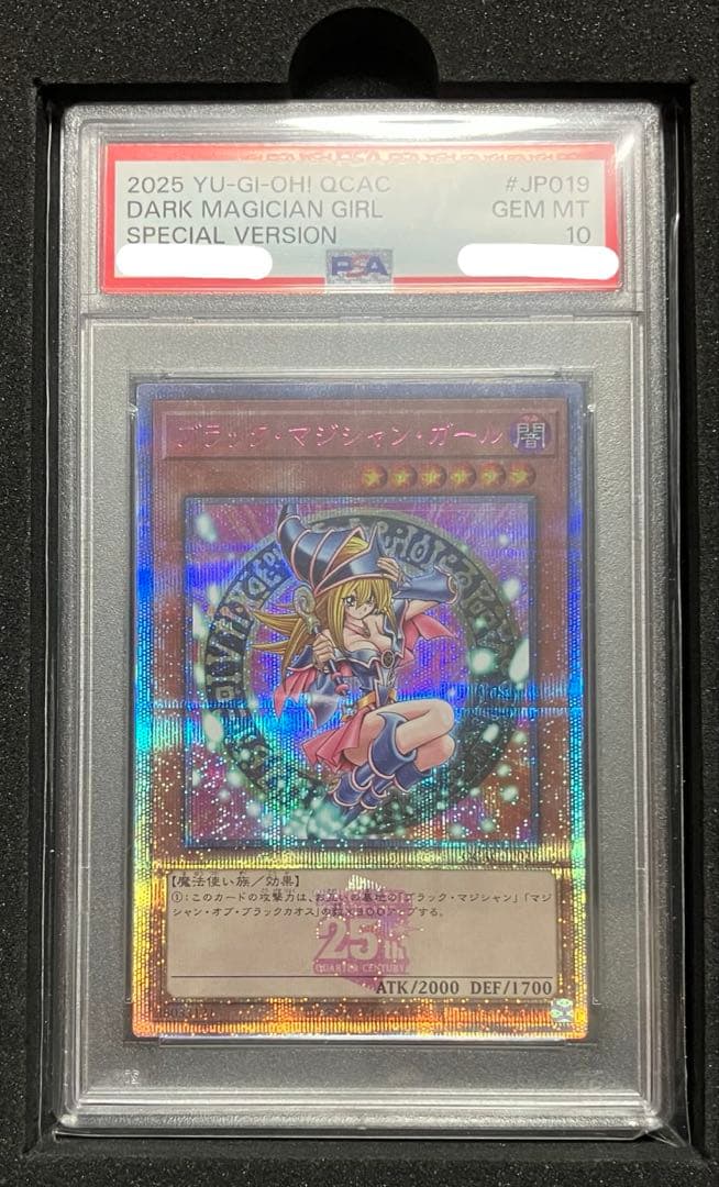 ブラックマジシャンガール 25th ピンク PSA10