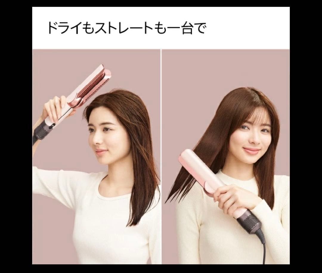 ダイソン Dyson Airstrait ストレイトナー セラミックピンク