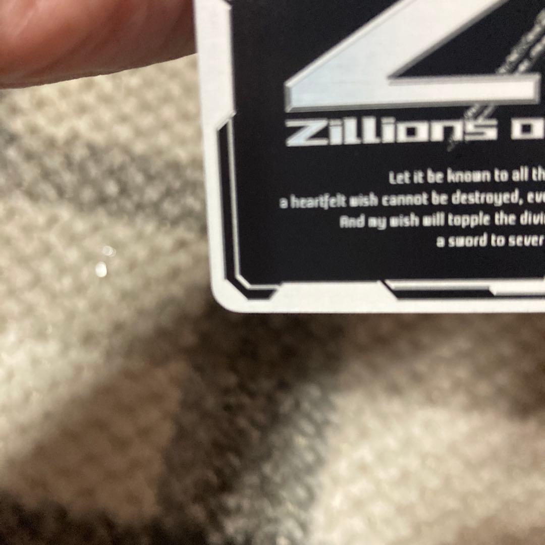 Z/X ユニゾンドラゴン 黒剣 蹂躙するバラハラ