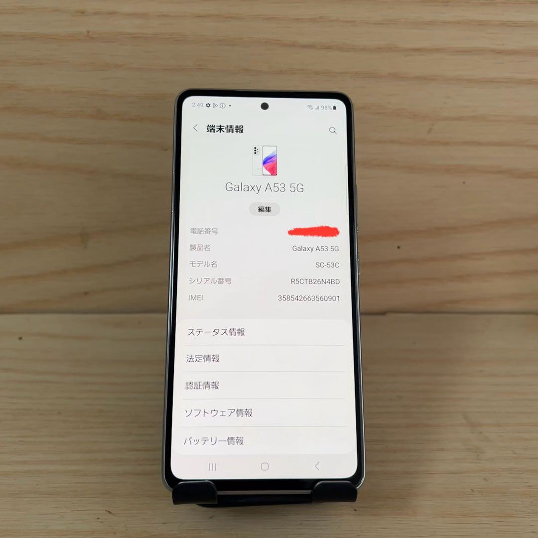 SAMSUNG Galaxy A53 5G本体 W13