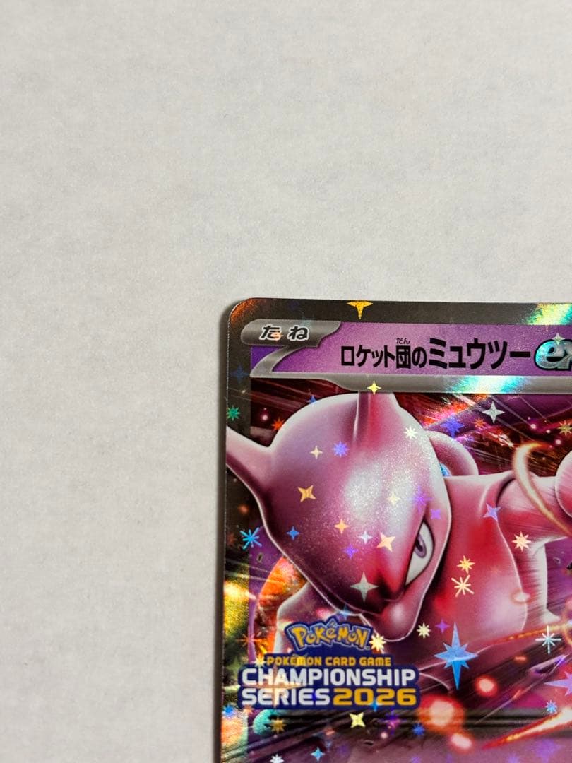ロケット団のミュウツーex プロモ（champion ship2026）