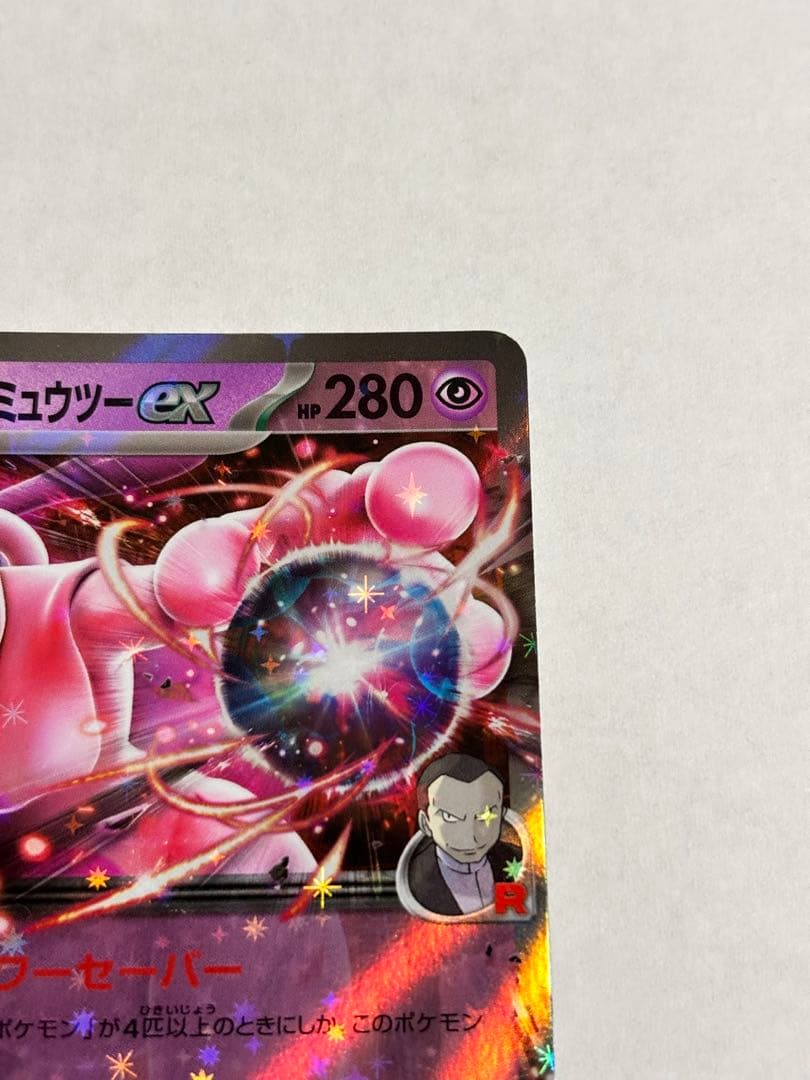 ロケット団のミュウツーex プロモ（champion ship2026）