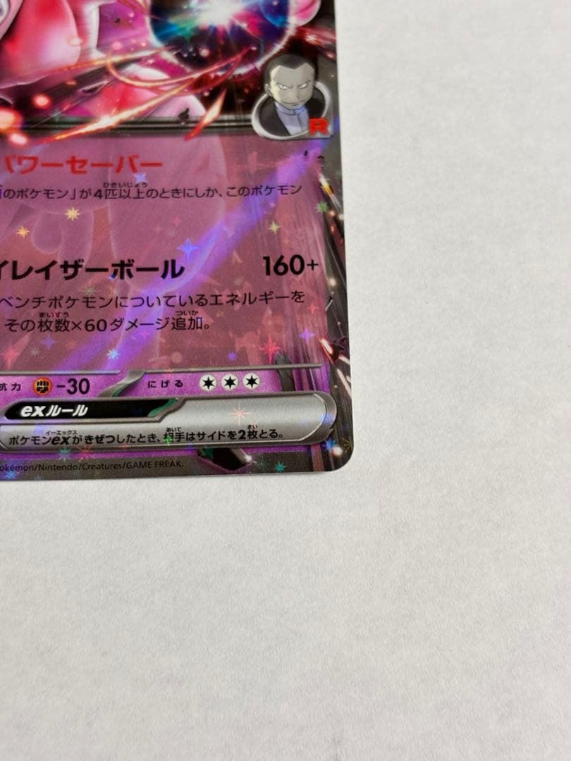 ロケット団のミュウツーex プロモ（champion ship2026）