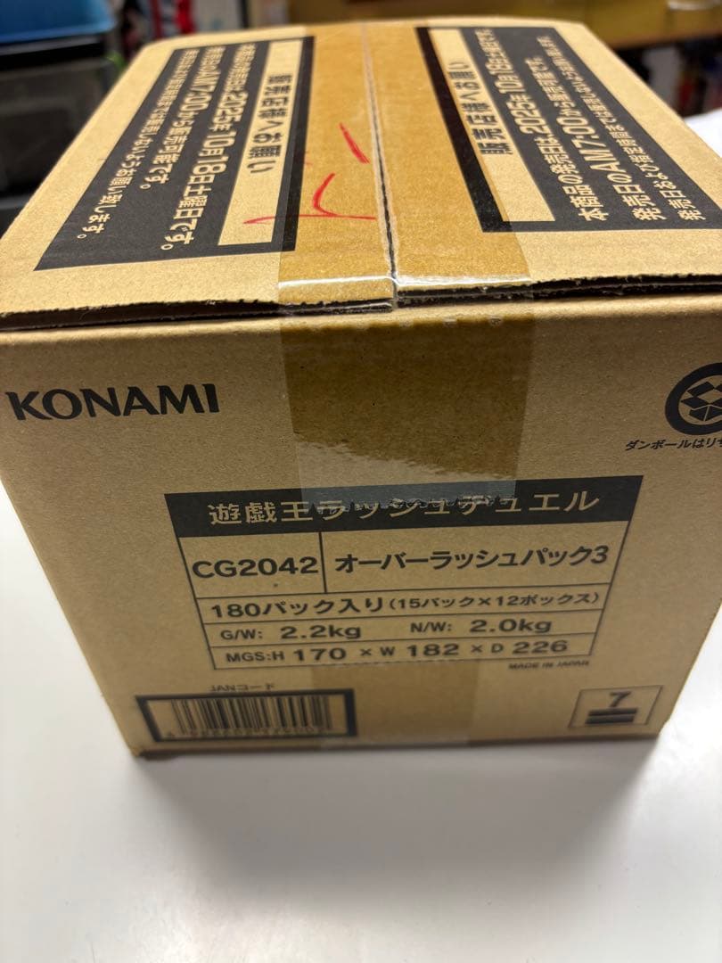 遊戯王ラッシュデュエル　オーバーラッシュパック3 未開封　1カートン