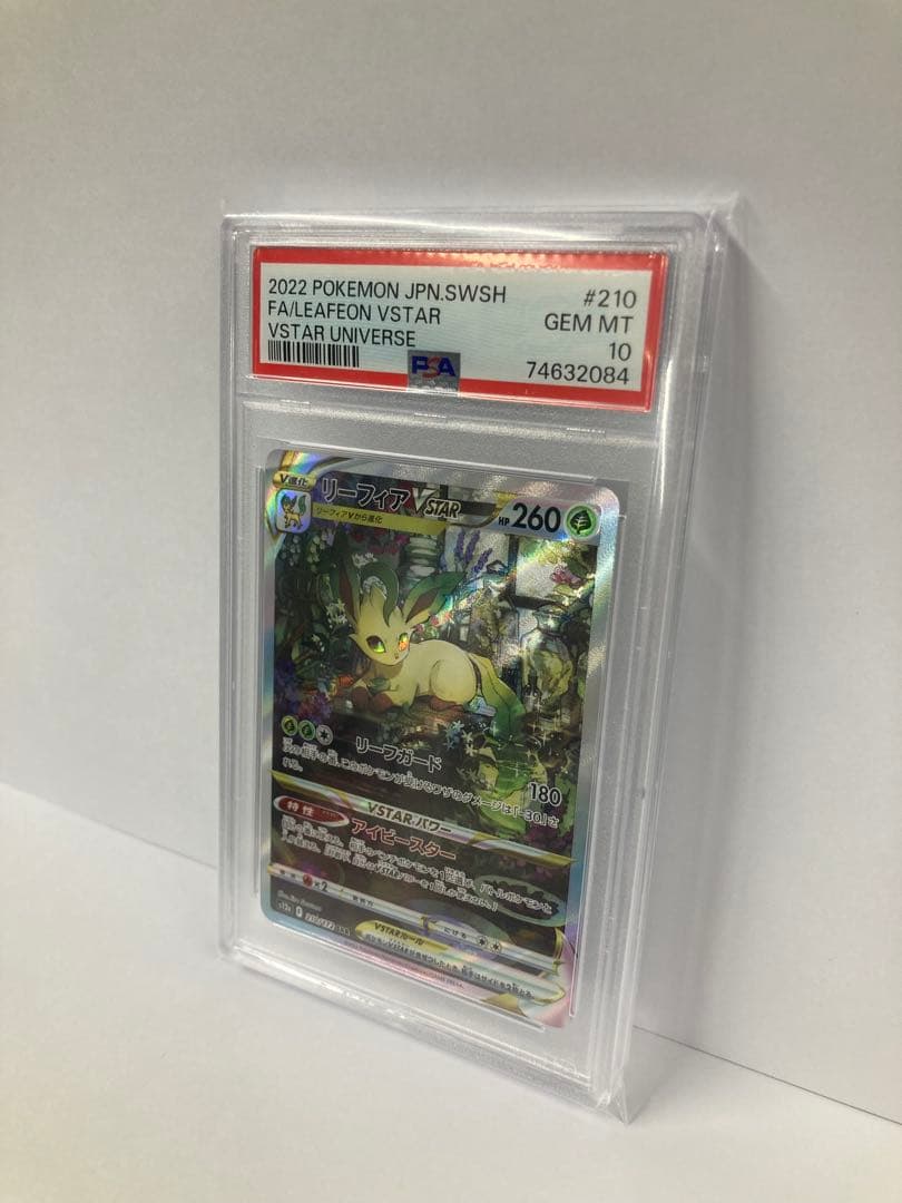 ポケカ　VSTAR リーフィア PSA10