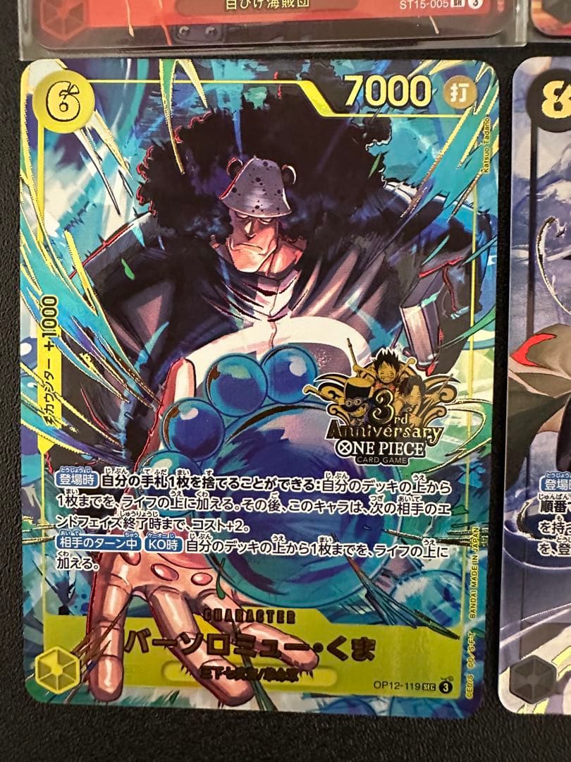 ワンピース カードゲーム3rd　Anniversary　Set 6枚セット