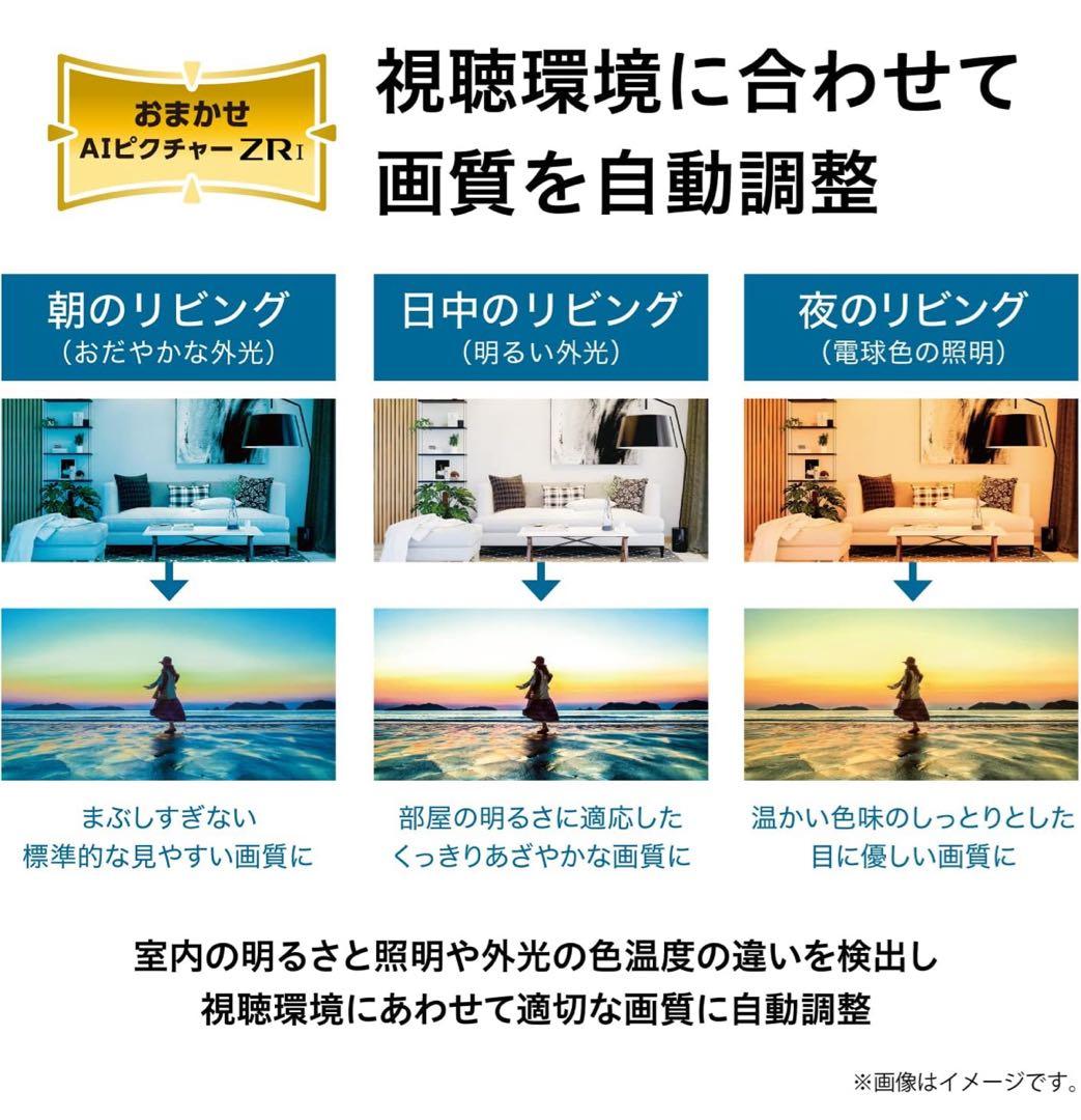 【美品】東芝 4K倍速液晶テレビ 43Z670K