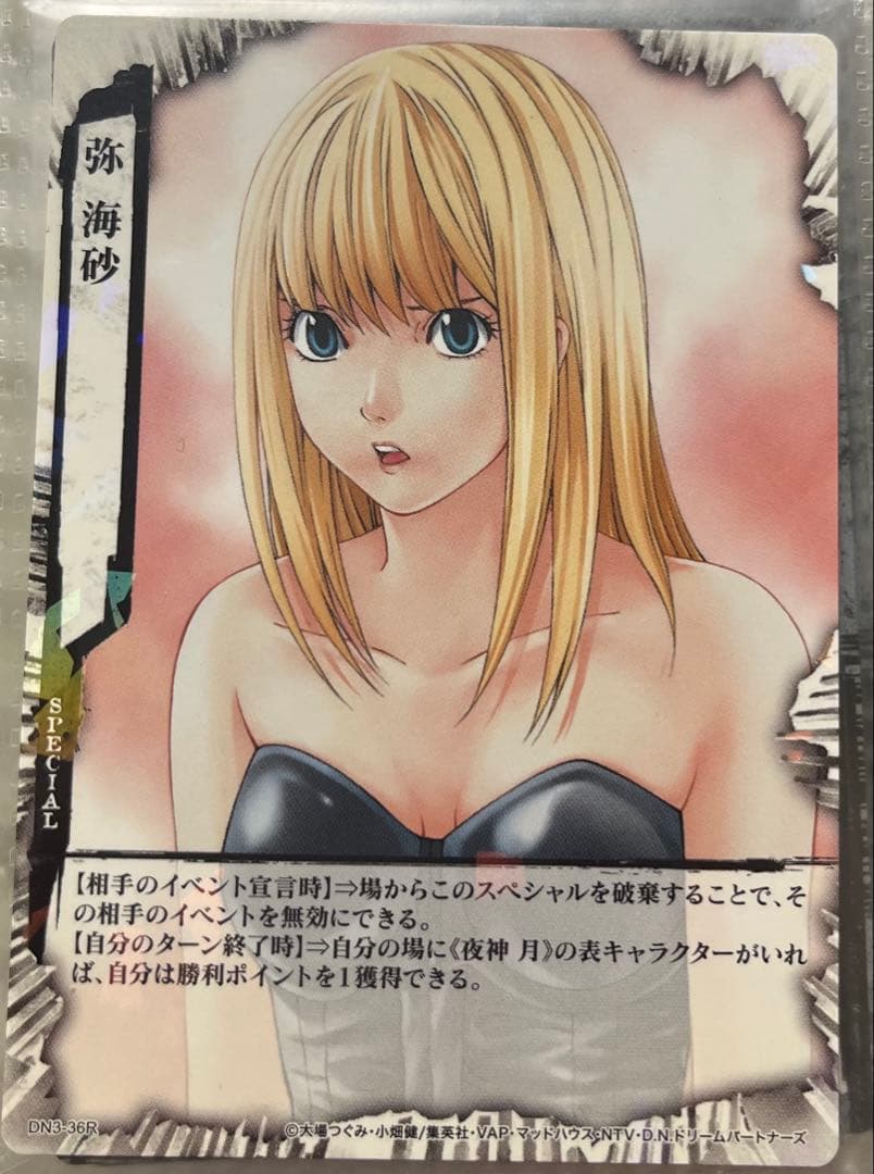 デスノート トレーディングカードゲーム　弥海砂　レア