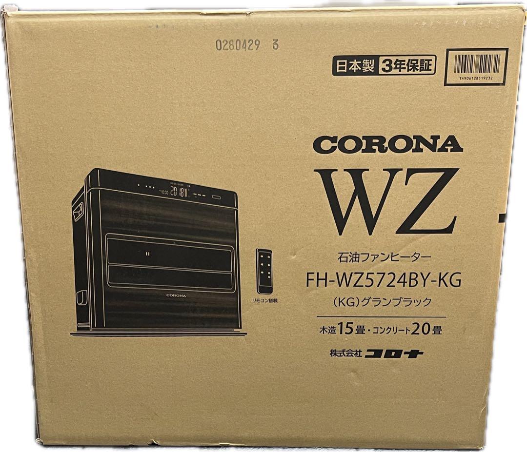 最終値下げ‼️CORONA石油ファンヒィーター