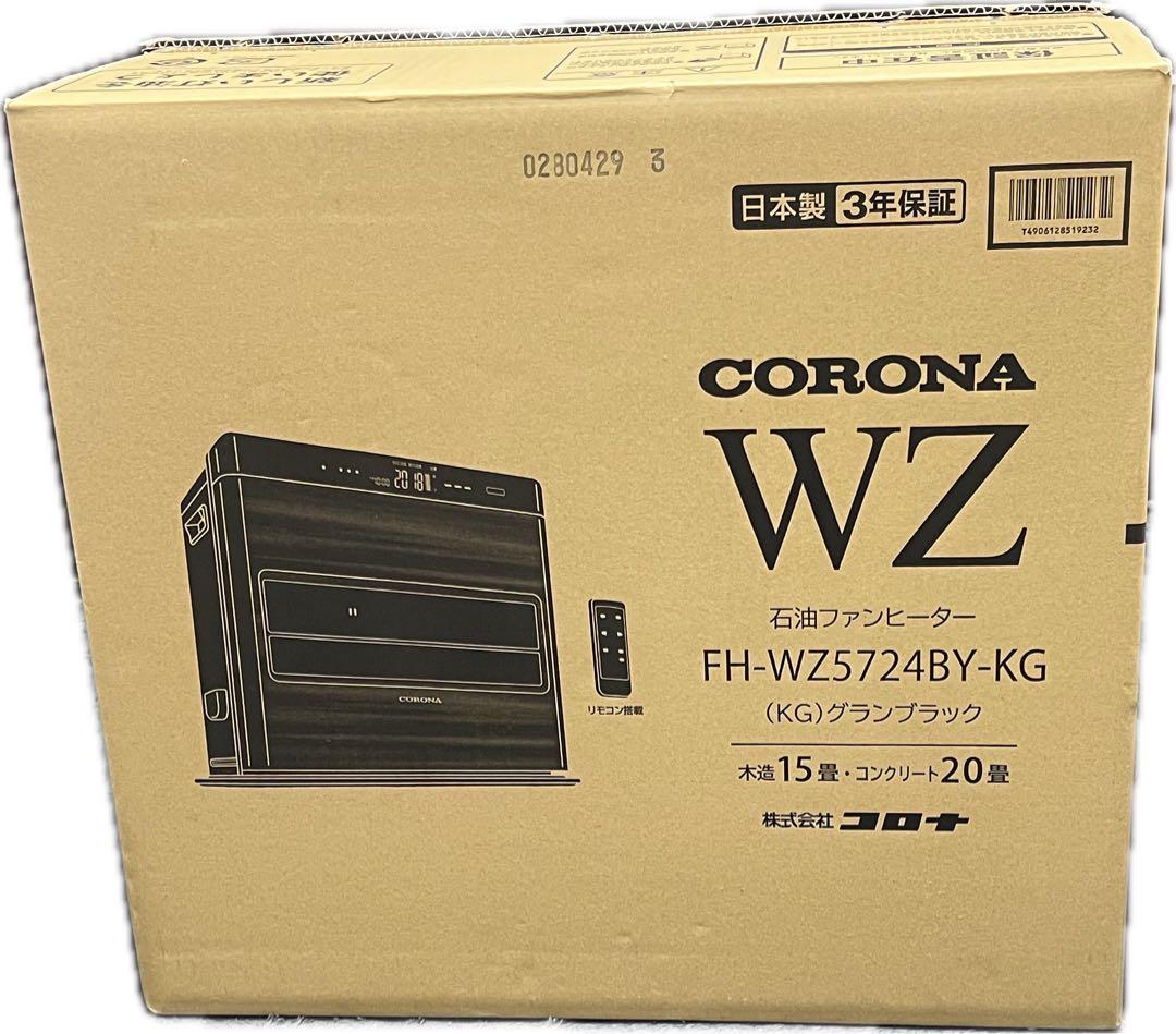 最終値下げ‼️CORONA石油ファンヒィーター