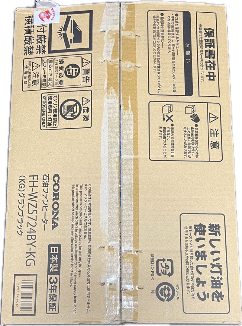 最終値下げ‼️CORONA石油ファンヒィーター