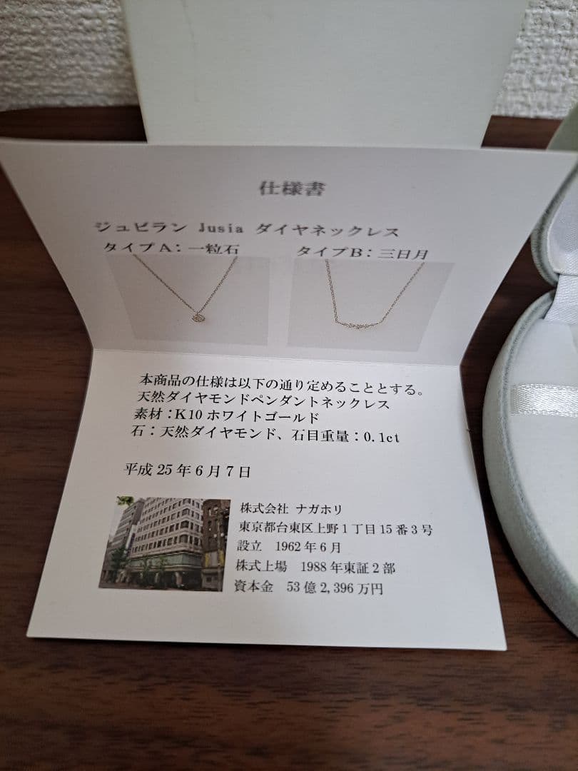 ジュビラン　K10ホワイトゴールド 0.1カラットダイヤモンドネックレス