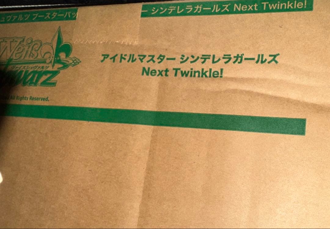 ヴァイス アイドルマスター シンデレラガールズ Next Twinkle!