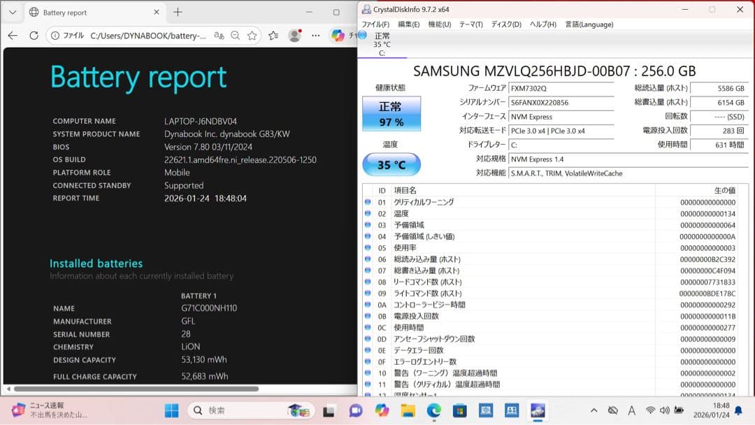 バッテリー良好！ DYNABOOK G83/KW i5第12世代／16GBメモリ