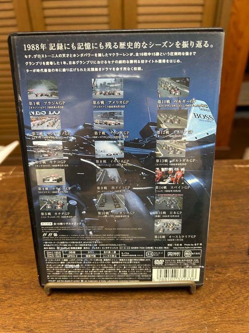 フジTV 送料込F1 Legends F1 Grand Prix 1988