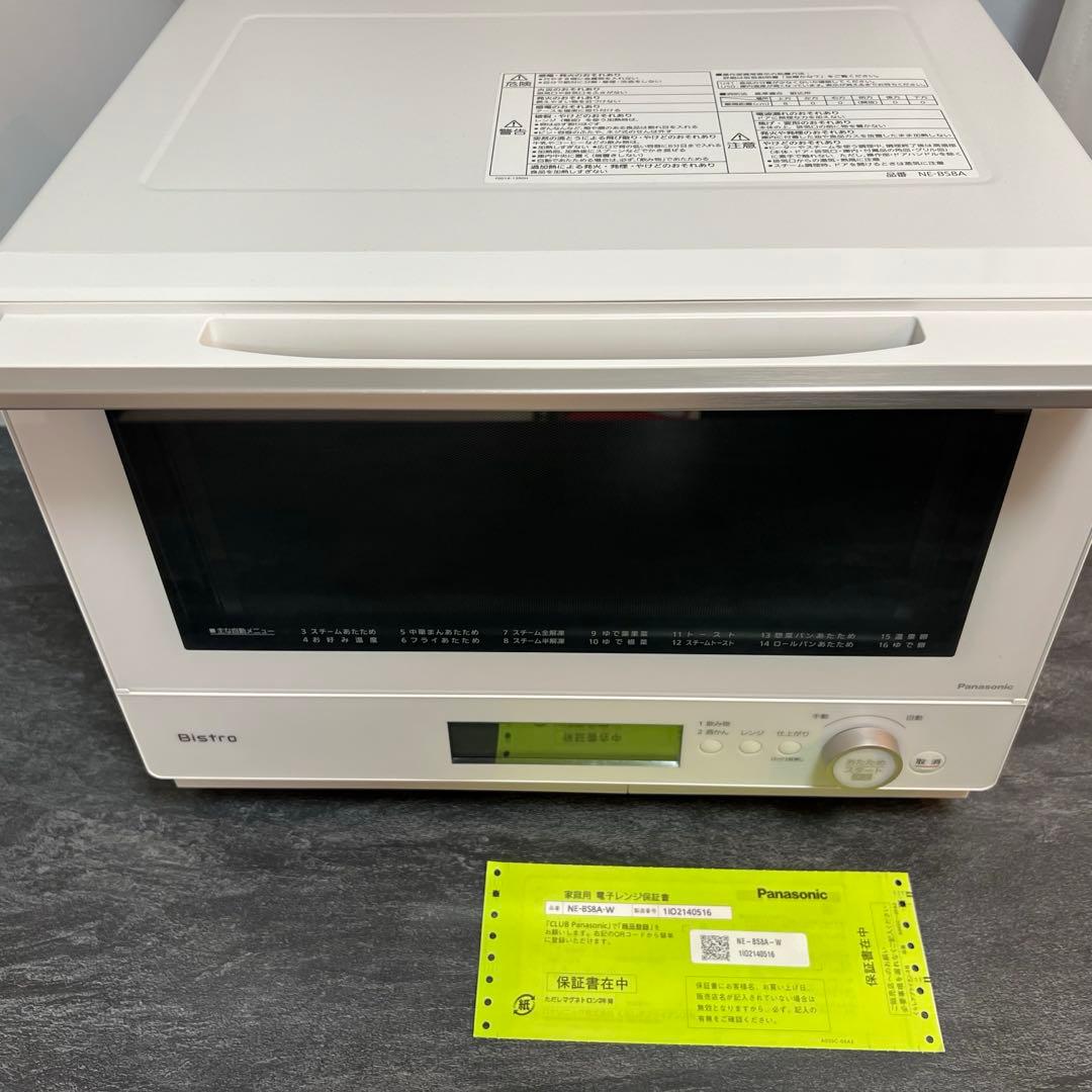 【美品】Panasonic スチームオーブンレンジ NE-BS8A （送料込）
