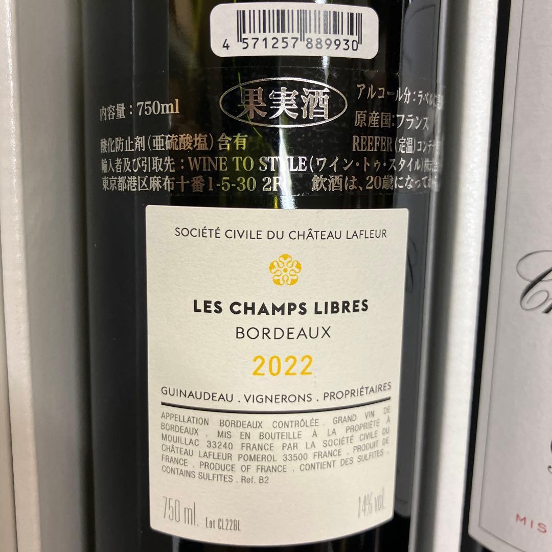 レ・シャン・リーブル　2022 シャトー・モンローズ 2013