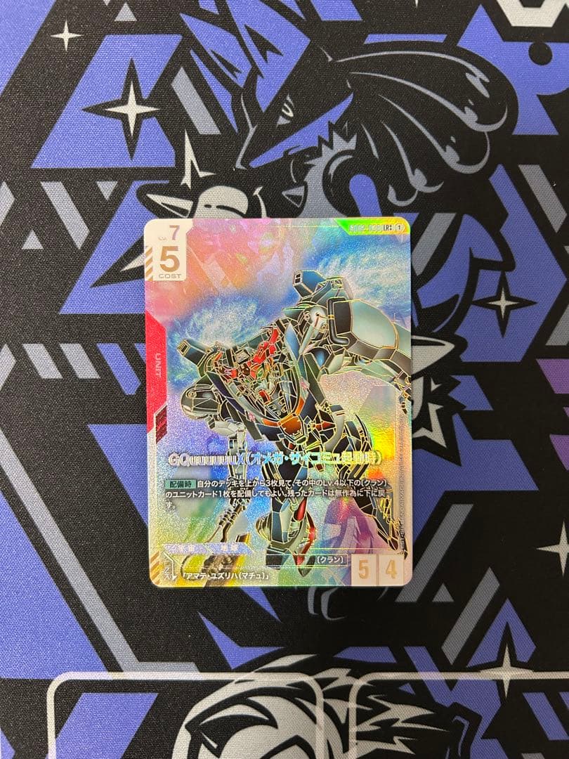 GQuuuuuuX(ジークアクス)オメガ・サイコミュ起動LR++ ガンダムカード
