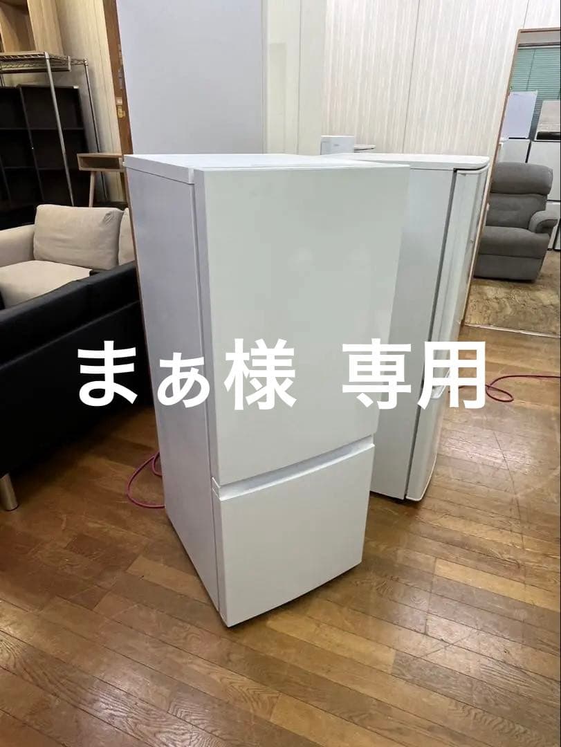 冷蔵庫 2ドア154L 2021年 amadana AT-RF150-WH