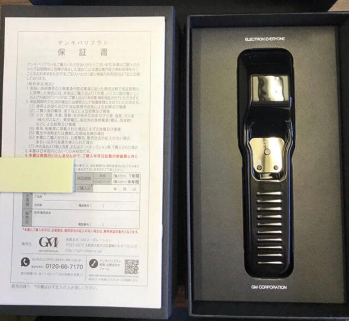 デンキバリブラシ　電気バリブラシ　お値下げ