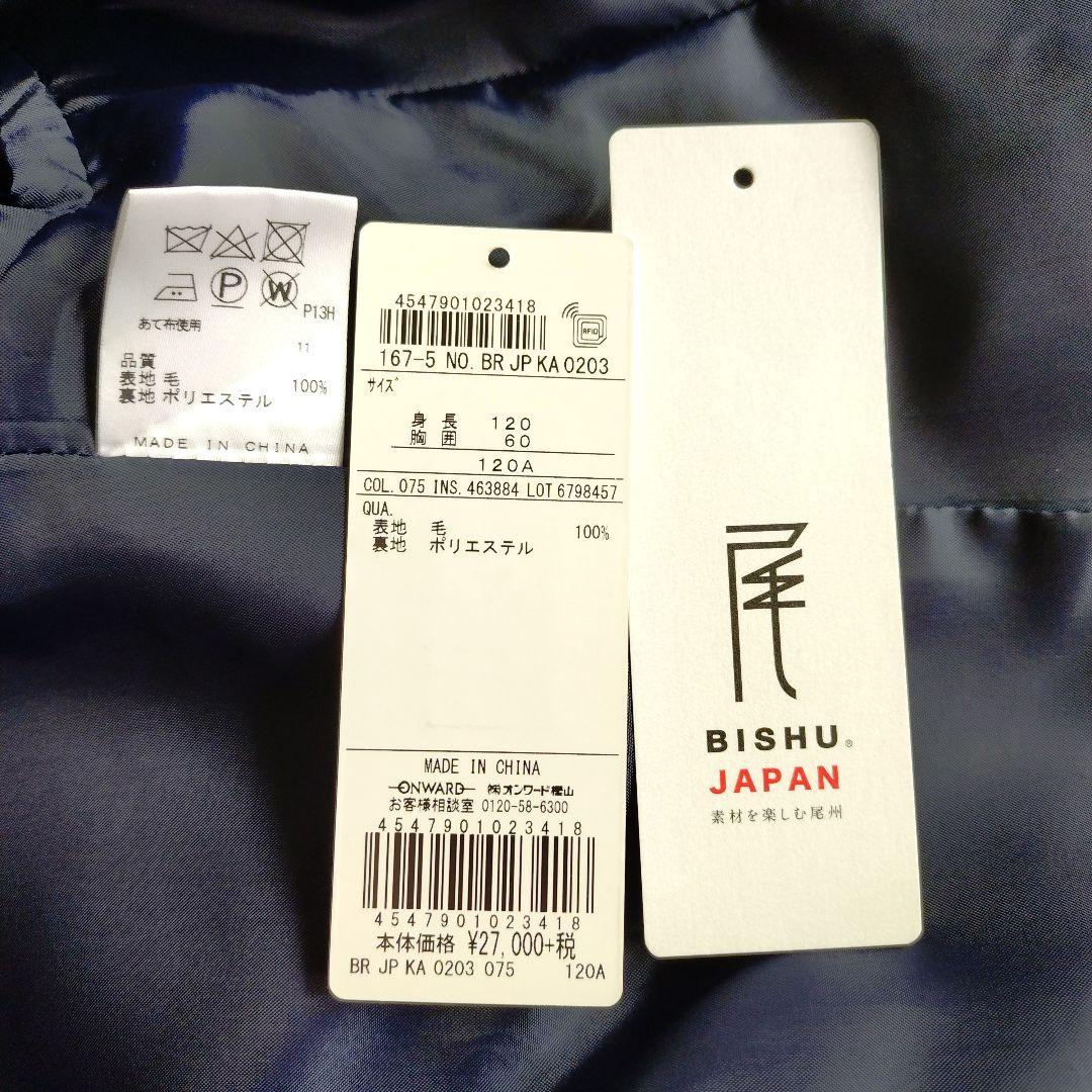 男の子 フォーマル スーツ セット 120cm 卒園式 入学式 ネイビー