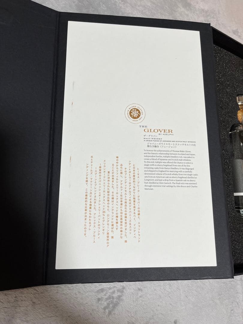 THE GLOVER （ザ　グラバー　22年　空瓶　箱付き）