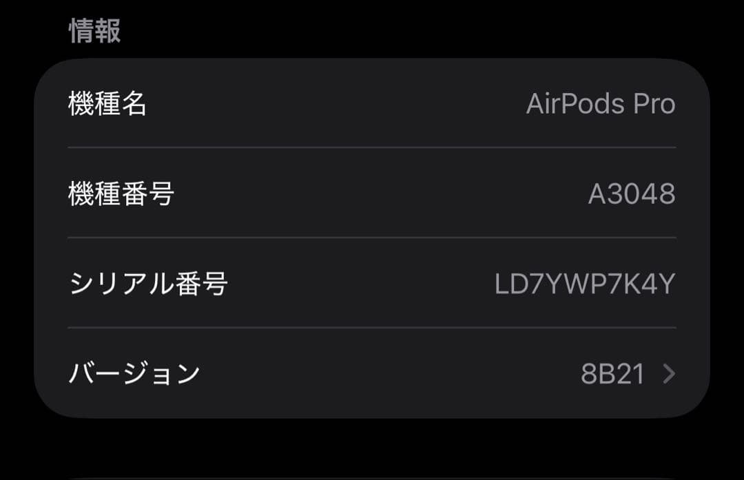 Air Pods Pro 第2世代(USB-C)
