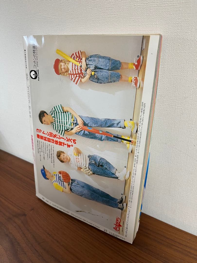 小学四年生 5月号(ビックリマン クラブ会員証, ドラゴンクエスト, ゾイド等)